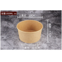 派飞加厚一次性牛皮纸碗(50个/套)