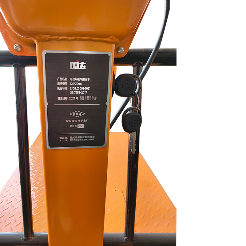 围达 电动平板车搬运车 120*75cm 台高清大图