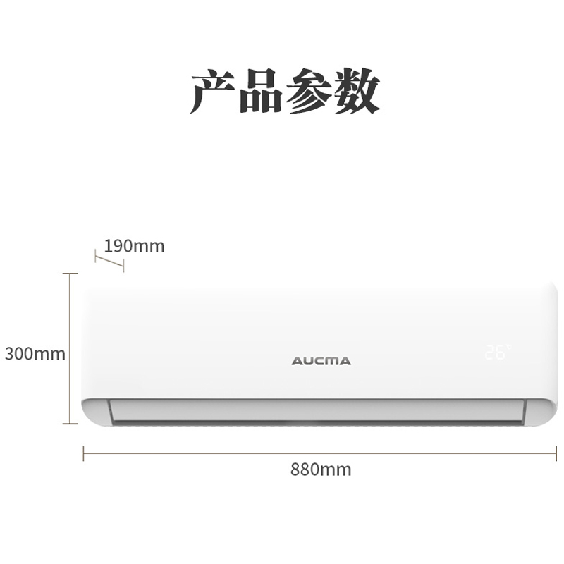 澳柯玛1.5匹新一级能效空调挂机 冷暖家用节能壁挂式KFR-35GW/BpC312-FT1
