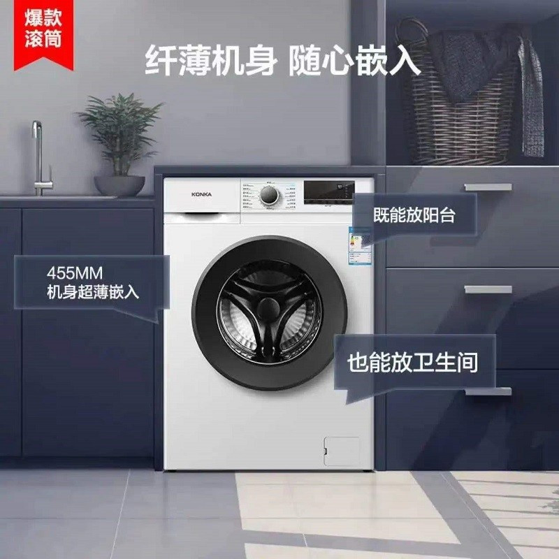 康佳(KONKA) 7kg全自动滚筒洗衣机XQG70-10121W-DS高清大图