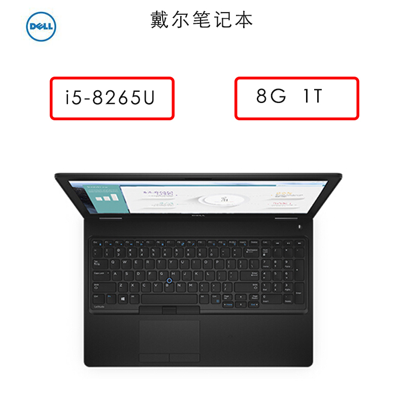 戴尔(DELL)商用笔记本电脑 14寸 E3400 (i5-8265U-8G-1T+128)