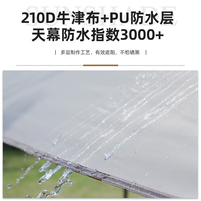 趣游帮 Y22 轻奢六角弧度天幕 米白 便携折叠户外遮阳棚防雨棚沙滩乘凉棚露营升级防晒天幕