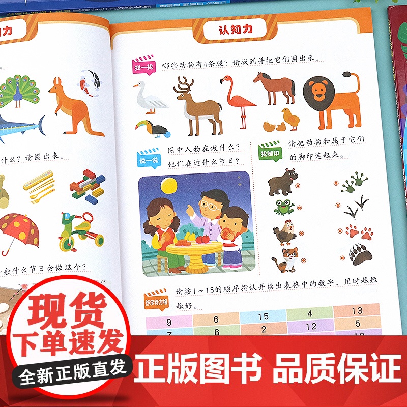 儿童专注力训练全套3册 2-3-4-5-6岁幼儿园宝宝早教启蒙思维训练逻辑迷宫专注力找不同练习书儿童益智奥数启蒙全脑开发高清大图