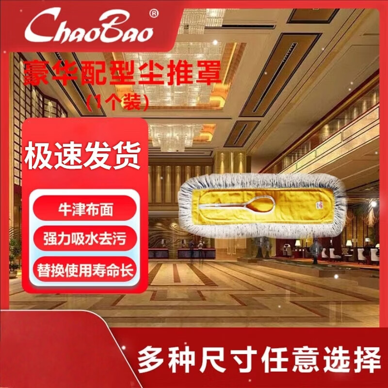 超宝 尘推罩60cm 加厚款黄色