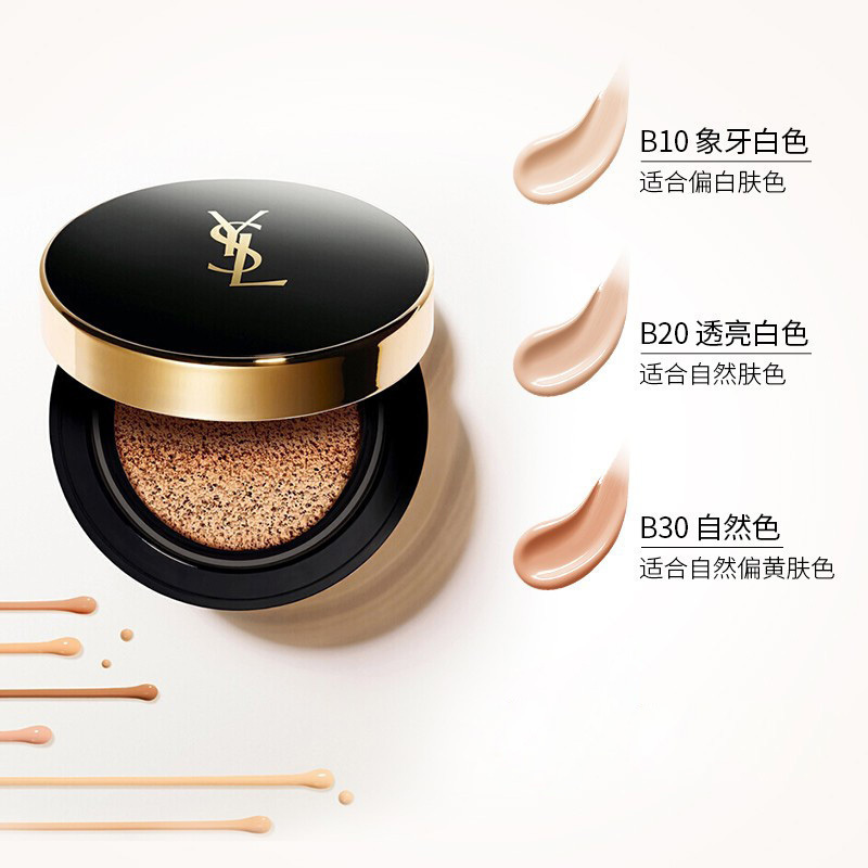 [羽毛墨水气垫]YSL圣罗兰气垫 明彩轻垫 粉底液B10 象牙白色 15g
