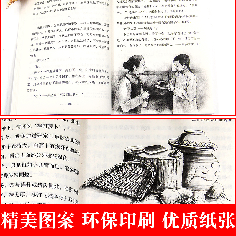 [全套6册]获奖作家作品书系 [正版]冰心儿童文学全集读物朱自清散文集鲁迅的书全套8册10-15周岁适合三四五六年级课外高清大图