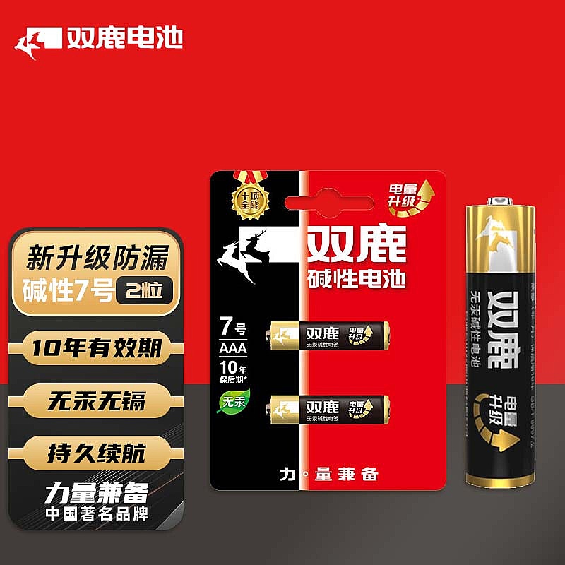 双鹿碱性7号2粒卡电池SL002