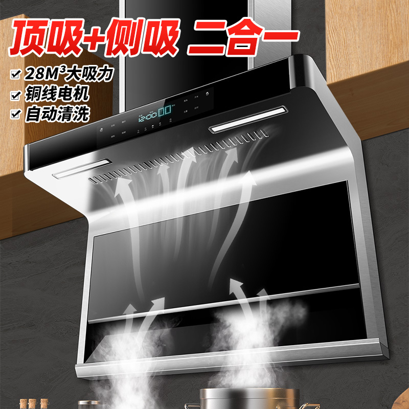 爱德(aide)烟灶套餐 [变频28m³]大吸力烟灶消三件套7字型顶侧双吸烟机 Q9+QD26B+A11液化气 自行安装