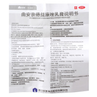 仙琚 芙美松 曲安奈德益康唑乳膏 20g