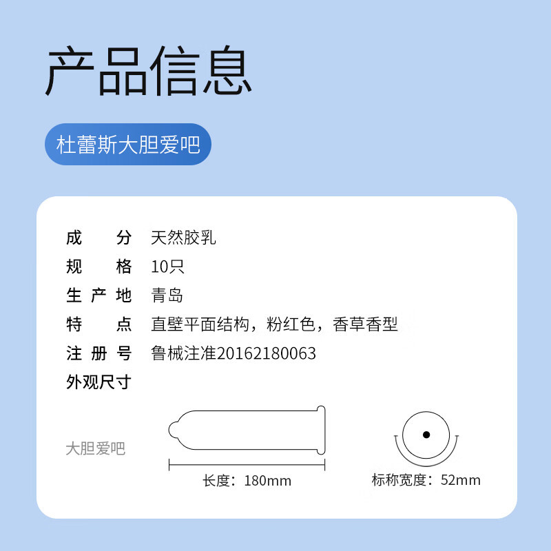 杜蕾斯durex 避孕套 LOVE10只 大胆爱吧装*2盒 男用计生用品