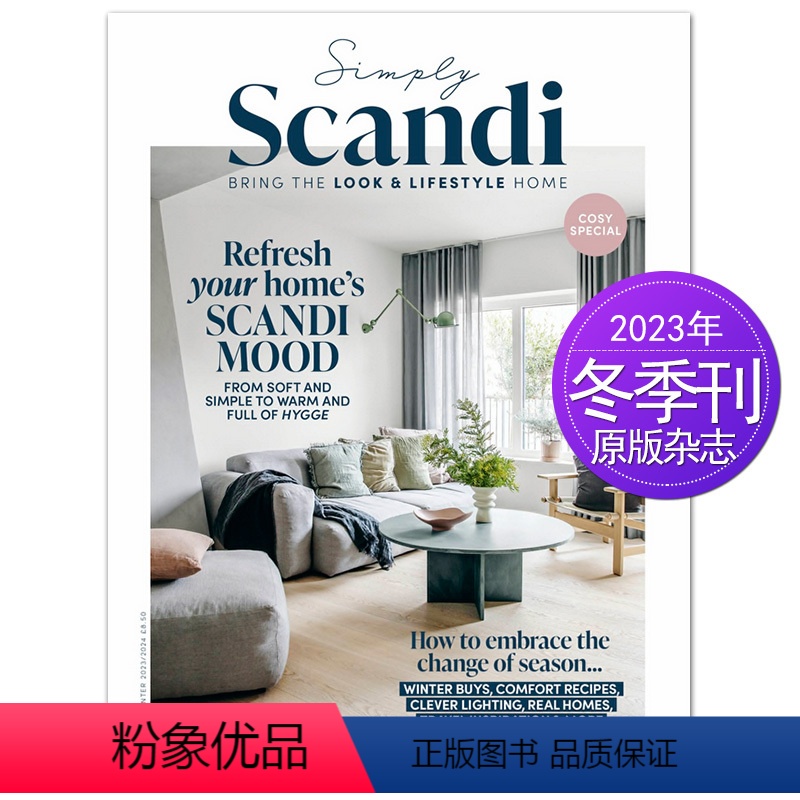 2023年冬季刊 【正版】单期任选Simply Scandi Spring 2023/24年 英国家居设计英语英文期刊杂