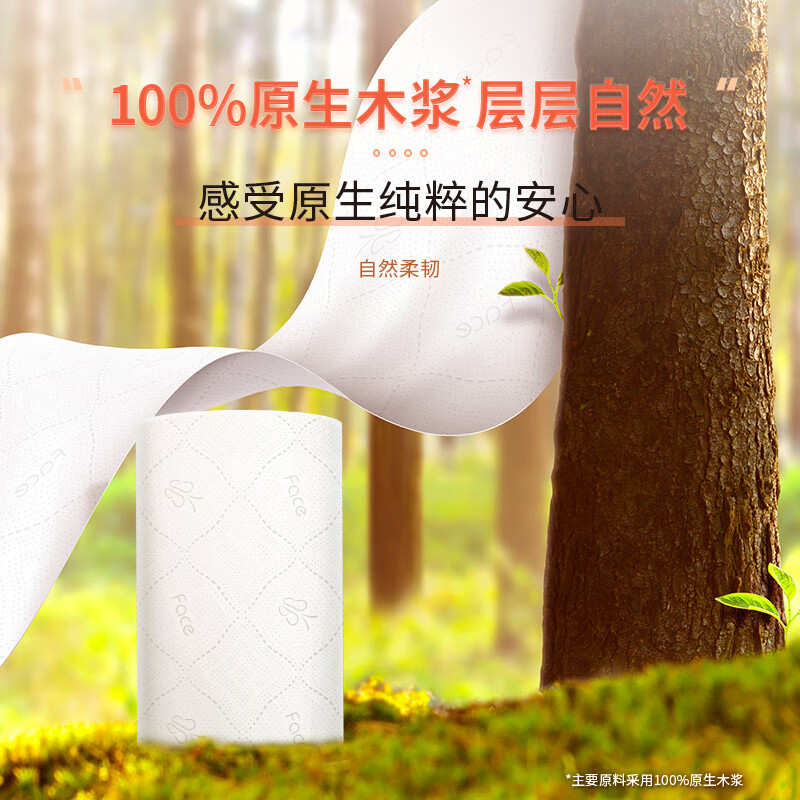 洁柔无芯卷纸 棉柔感加厚4层75g卫生纸*10卷 双面立体压花高清大图