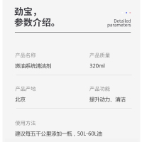 蓝星星美堂劲宝燃油系统清洁剂5000公里一次燃油宝汽油添加剂汽车除积碳清洗剂燃油添加剂320ML