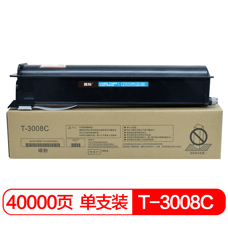 国际T-3008C高容墨粉盒(适用东芝2508A/3008A/3508A/4508A/5008A)