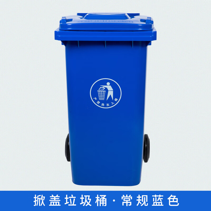 华讯中星 240升特厚环卫挂车款垃圾桶塑料有轮子翻盖商用厨房绿色高清大图