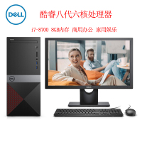 戴尔(DELL)GD成就3670-R14N8 27英寸屏 商用台式电脑 定制