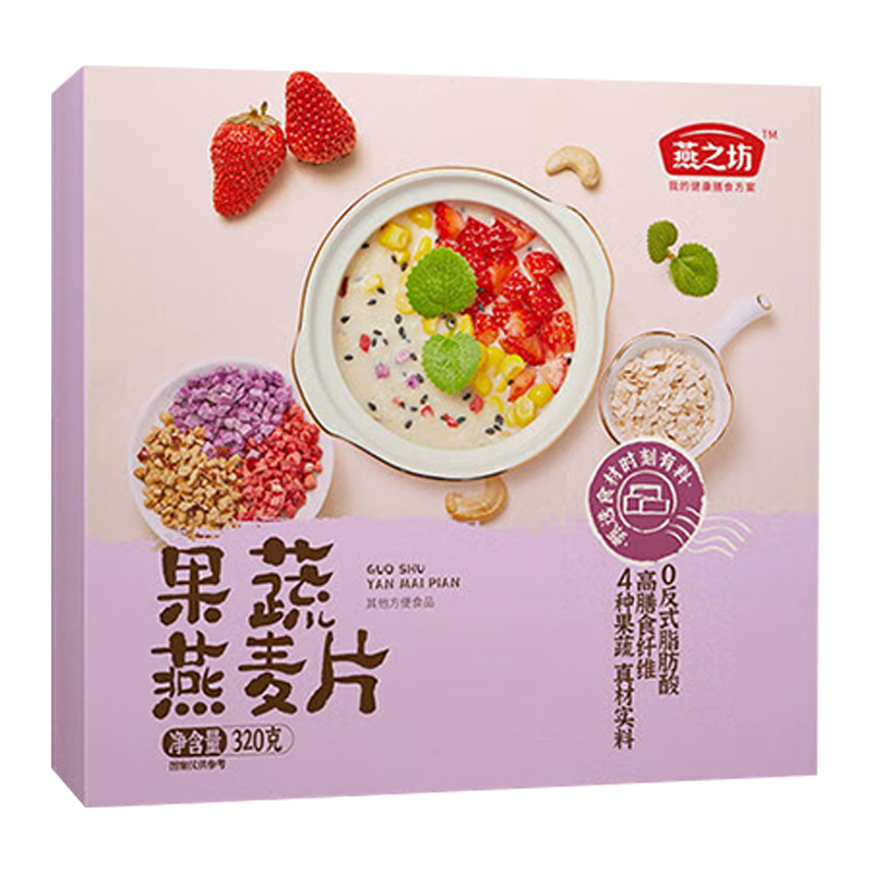 燕之坊果蔬燕麦片香味浓郁颗粒饱满色泽油亮即冲即食盒装320g
