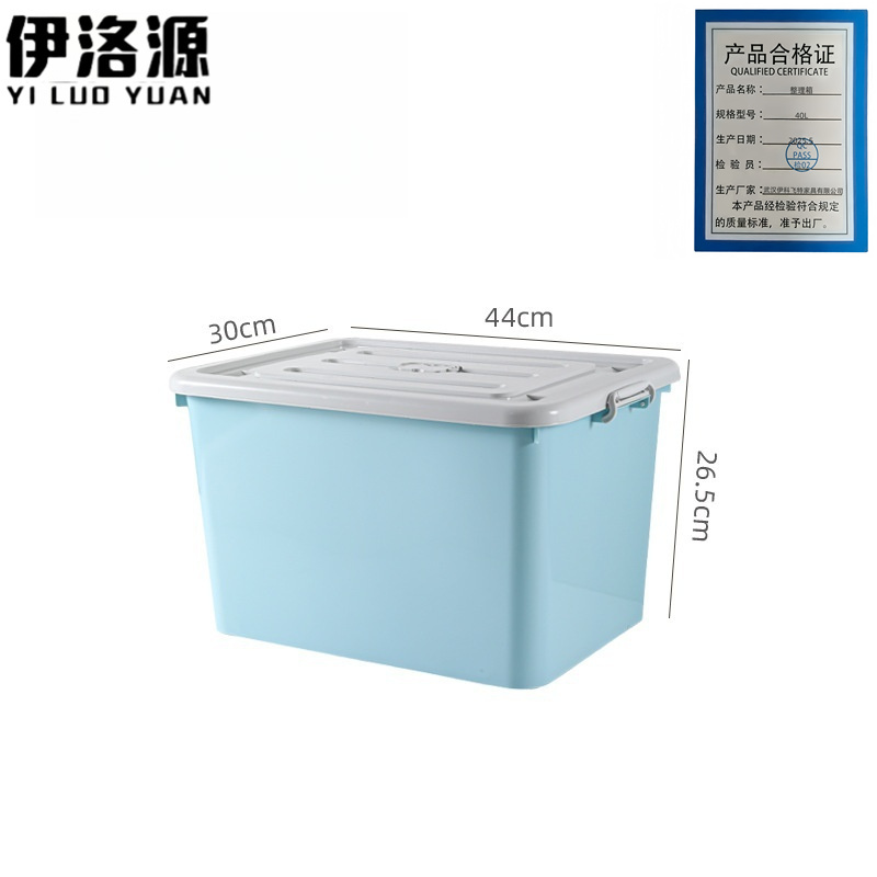 伊洛源整理箱 40L 个高清大图