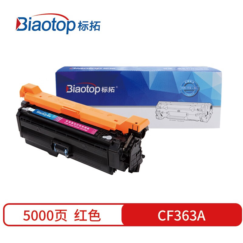 标拓 BT-CF363A/CRG040 硒鼓 (红色)