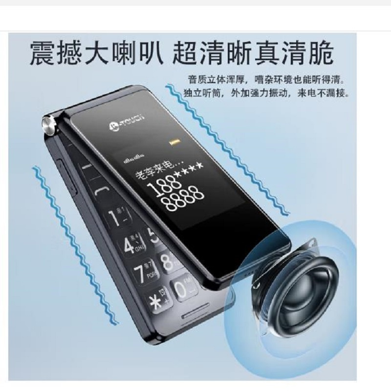 [翻盖接听 一键接听] 天语(K-Touch) V9S+ 全网通4G 翻盖手机翻盖接听 一键接听 双卡双待 老年机 整点报时 翻盖接听 红色高清大图
