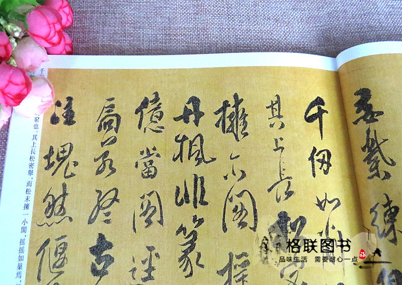 [正版]0减40傅山历代名家书法经典繁体字帖杜甫诗卷草书孟浩然诗草书千字文昨日帖丹枫阁记草书书法毛笔临摹练习字帖中国书高清大图