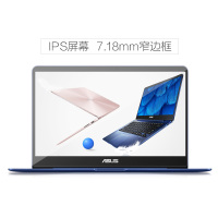 ASUS华硕灵耀U4100UN8250 英特尔酷睿i5-8250U 8G 256GB固态硬盘 MX150独立显卡 IPS窄边框超极本 14.0英寸全高清轻薄本商用办公手提笔记本电脑
