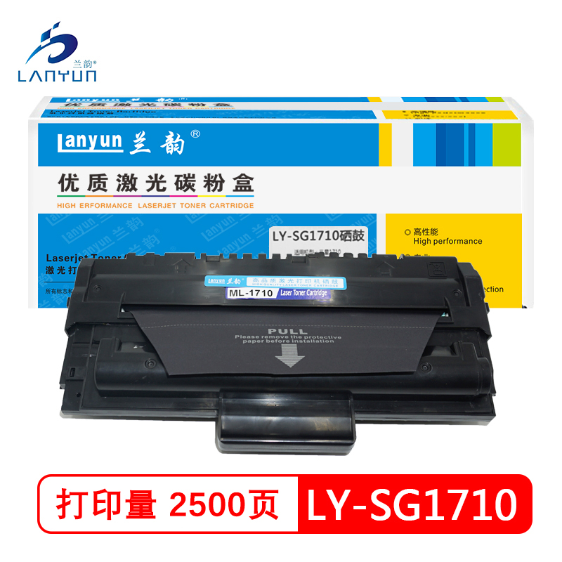 兰韵LY-SG1710硒鼓 适用于三星-ML1750/1510/4116/1740/4016 黑色