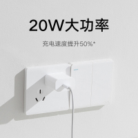 [官方旗舰店]小米Type-C充电器快充版 20W |兼容多种快充协议|100-240V宽电压|多重安全保护|支持苹果