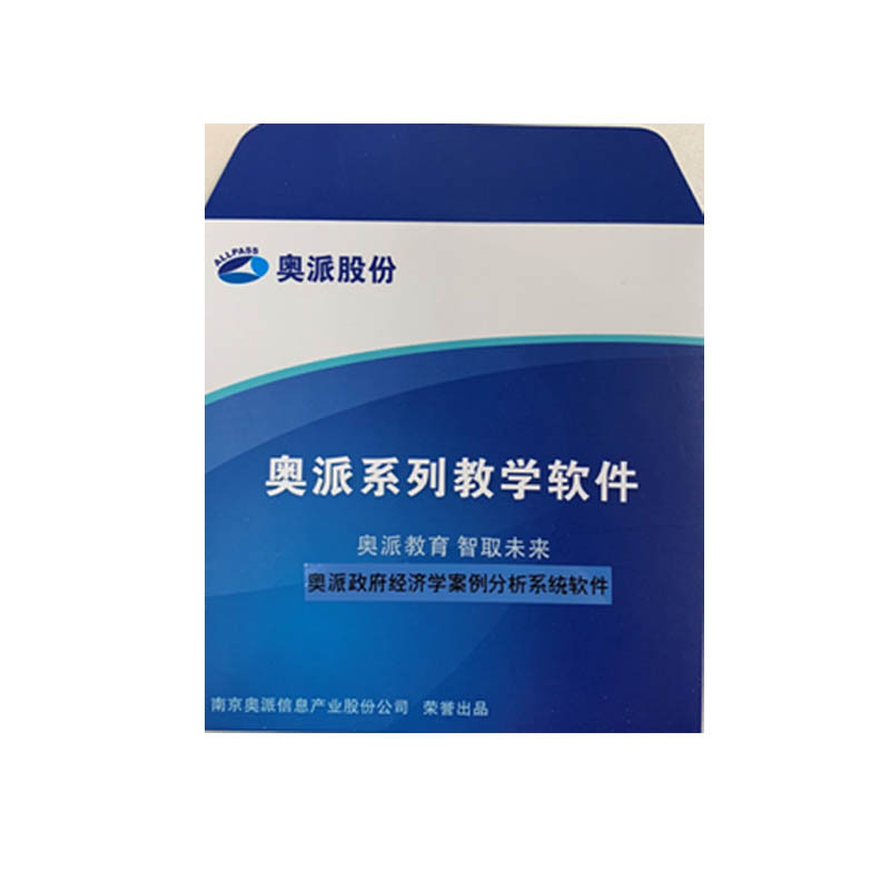 奥派AFCS城市管理教学软件V1.0