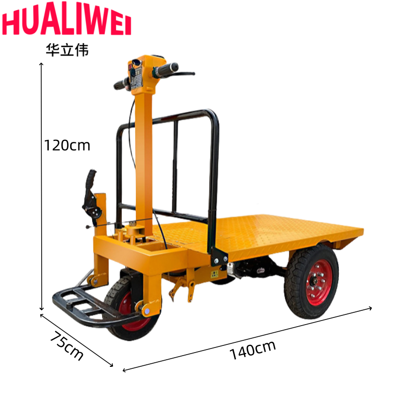 华立伟 电动平板车140CM个