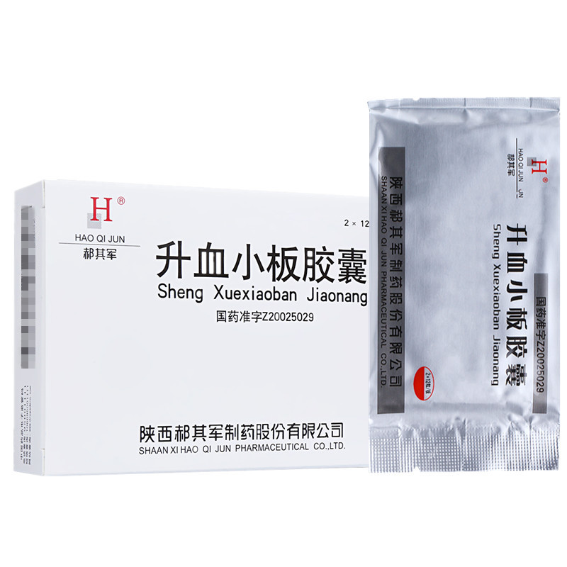 郝其军升血小板胶囊045g24粒盒清热解毒凉血止血原发性血小板减少性