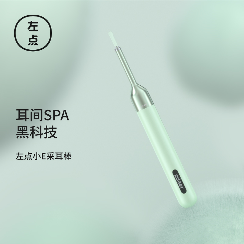 左点小E采耳棒ZD-RS1-ED