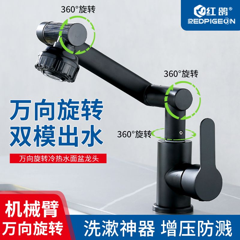 红鸽(Redpigeon)黑色304不锈钢水龙头冷热卫生间台上面盆防溅头家用洗脸盆龙头高清大图