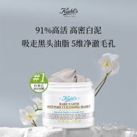 科颜氏白泥清洁面膜亚马逊泥膜深层清洁收缩毛孔去黑头粉刺125ml