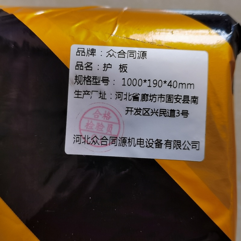 众合同源 护板 1000*190*40mm 个高清大图