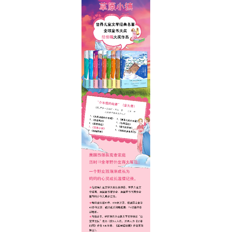 正版新书]小木屋的故事:草原小镇 [7-10岁]劳拉·英格斯·怀德978高清大图