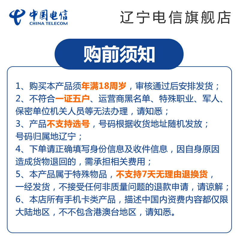 辽宁电信旗舰店：大连电信200M光纤宽带（含天翼高清IPTV）+流量畅享套餐电信卡 100G国内流量1500分钟国内通话