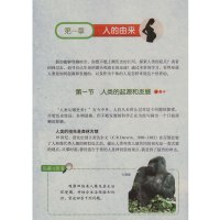 2017使用54五四制鲁科版初中生物七年级上册生物书 课本教材 山东科学技术出版社 义务教育教科书(54学制)生物学七年
