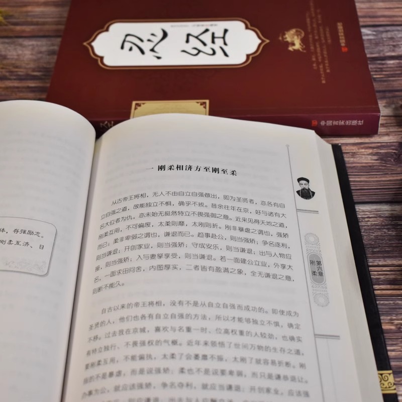 挺经 [正版]抖音同款全2册 挺经+忍经书籍 曾国藩原著国学经典诵读 古代官场文化与潜规则智慧谋略中国哲学书籍成功励志曾高清大图