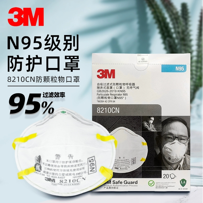 3M 8210CN防物口罩防粉尘防雾霾防沙尘防飞沫N95口罩高清大图