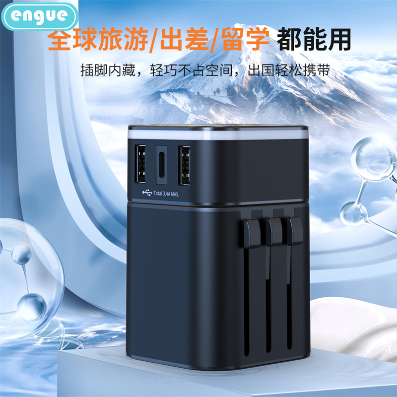 engue恩谷 劲量 3.4A双USB+Type-c全球转换插头EG-701高清大图