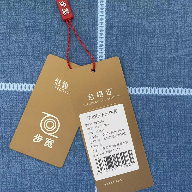 步宽 简约格子三件套155*210cm BK1907/套