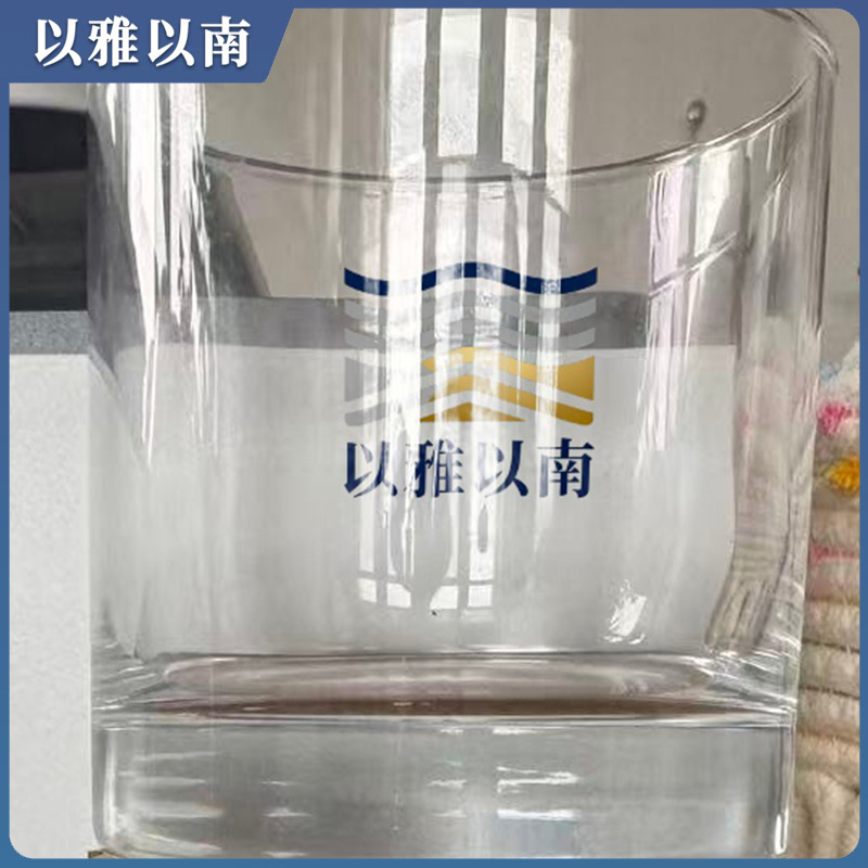 以雅以南 礼品玻璃杯 中号 个高清大图