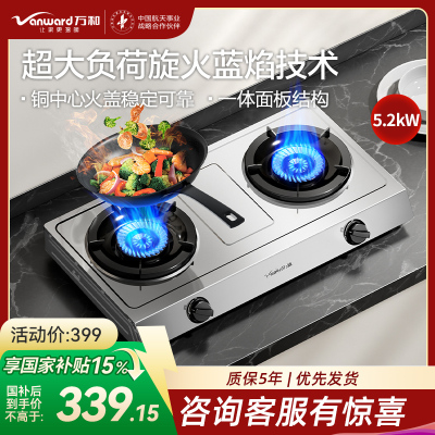 万和(Vanward)JZT-01-D9