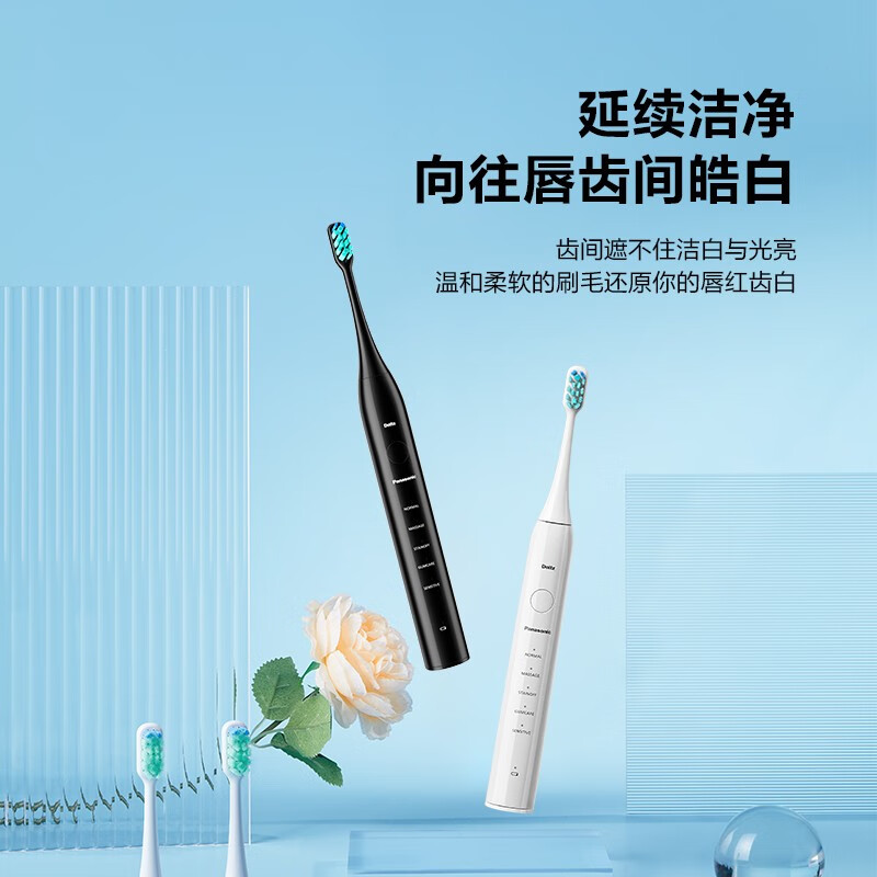松下(Panasonic)电动牙刷成人男女儿童声波家用智能充电防水细软刷毛牙刷头 月牙白高清大图
