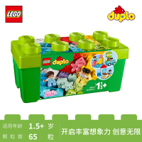 LEGO乐高得宝系列中号缤纷桶10913 男孩女孩1岁半+生日礼物 玩具积木