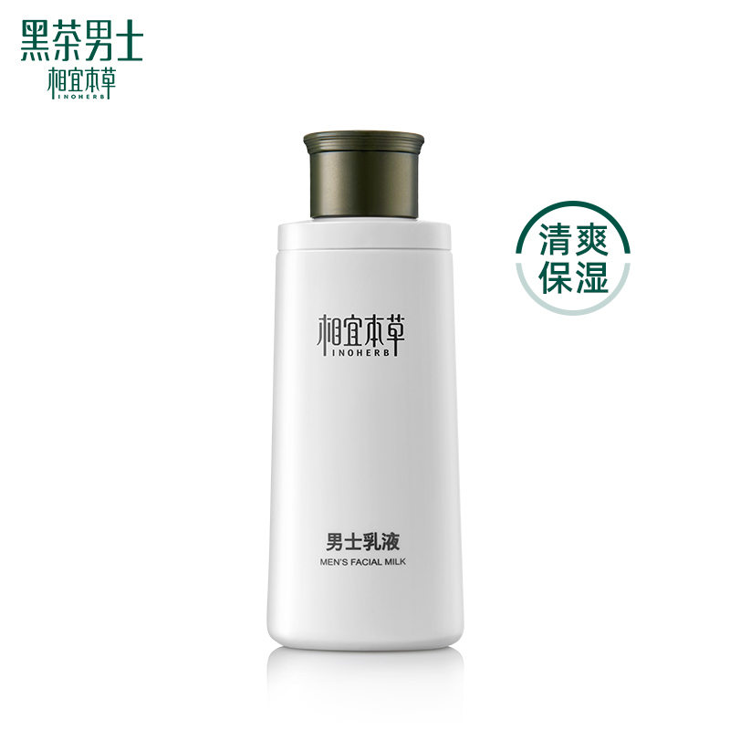 相宜本草 男士乳液 乳膏霜 120g