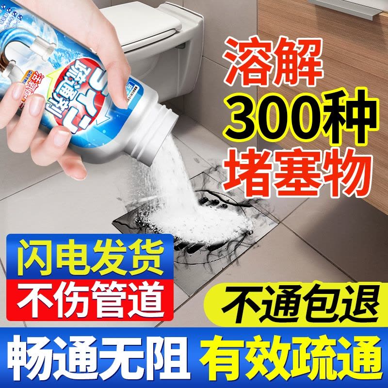 管道疏通剂强力疏通厨房油污下水道厕所马桶疏通神器堵塞除臭溶解图片