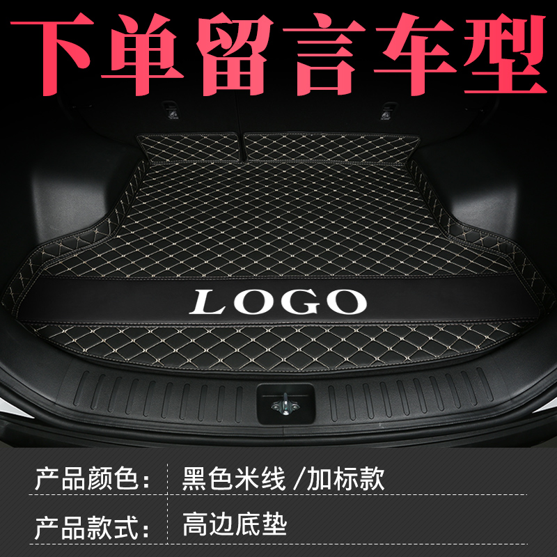专用于马自达3昂克赛拉马6阿特兹CX4睿翼CX5CX30尾汽车后备箱垫子 黑色米线【环保加厚款】带车标