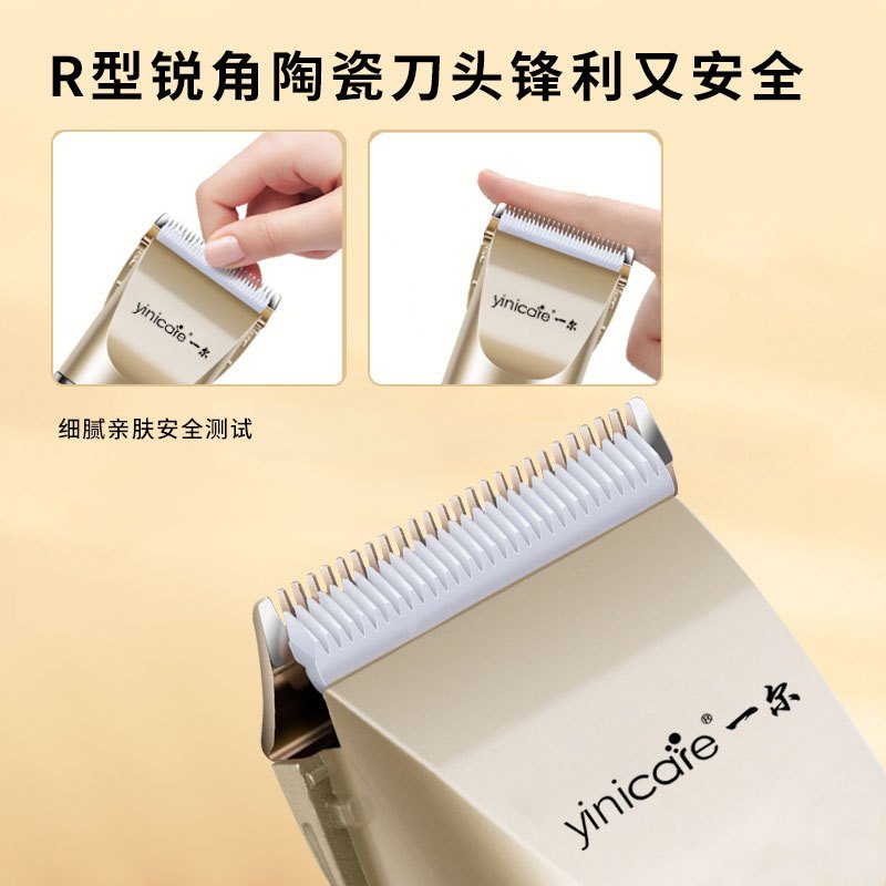 一尔家用理发器
